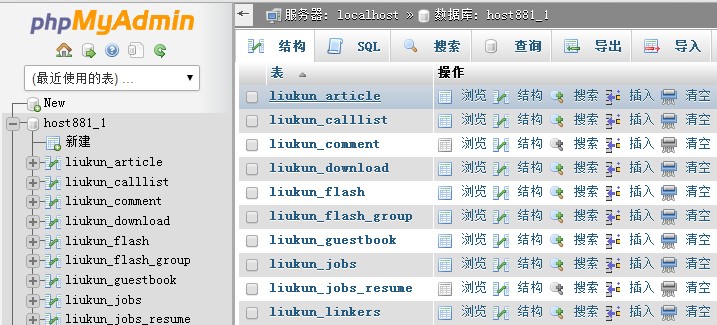 批量修改Mysql數(shù)據表前綴的(de)方法