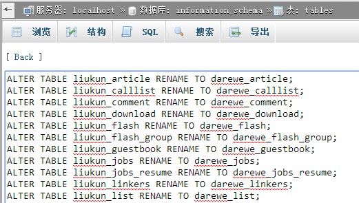 批量修改Mysql數(shù)據表前綴的(de)方法