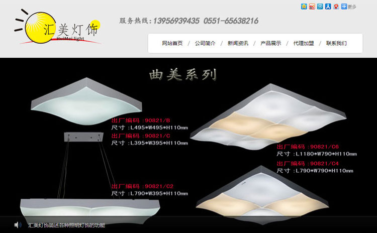 彙美(měi)燈飾